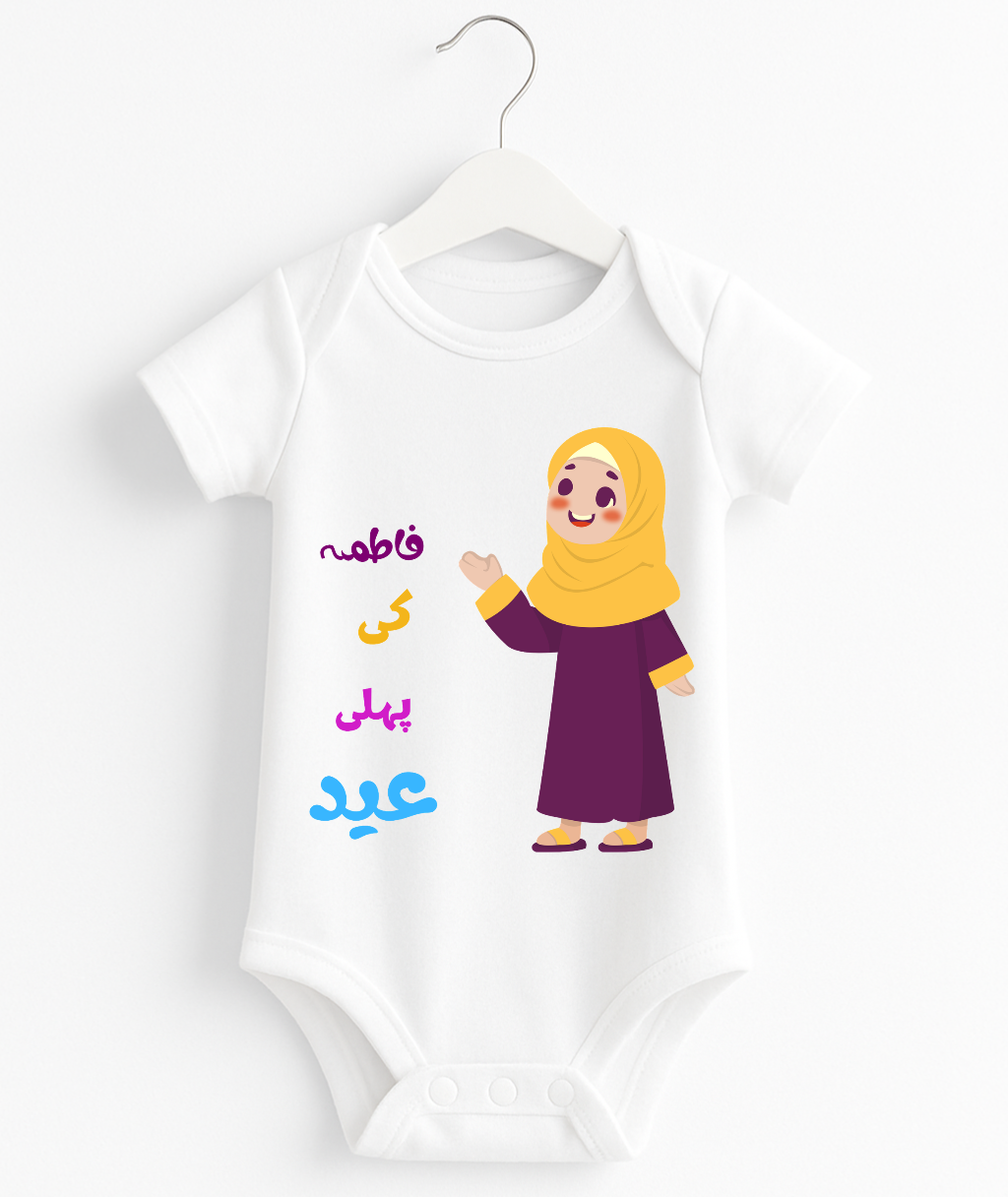 Customize 1st Eid Baby Romper