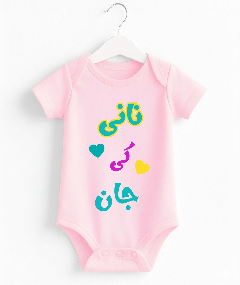 Nani Ki Jaan | Customize Baby Romper