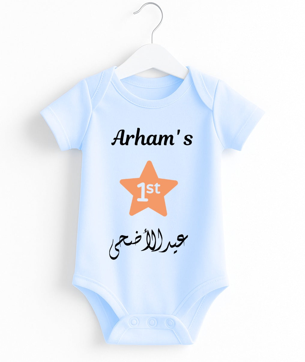 Custom Name 1st Eid UL Adha Romper
