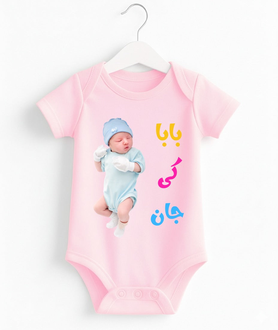 Custom Name And Pic Romper | Baba Ki Jaan Baby Romper