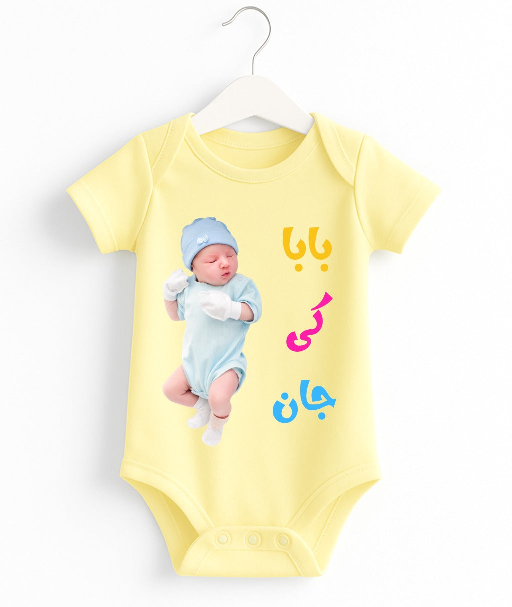 Custom Name And Pic Romper | Baba Ki Jaan Baby Romper