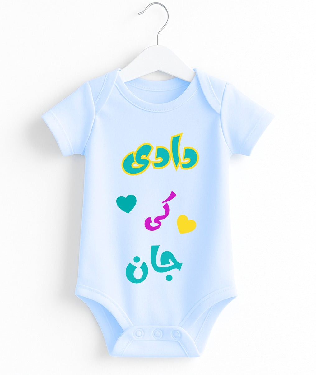 Dadi Ki Jaan | Customize Baby Romper