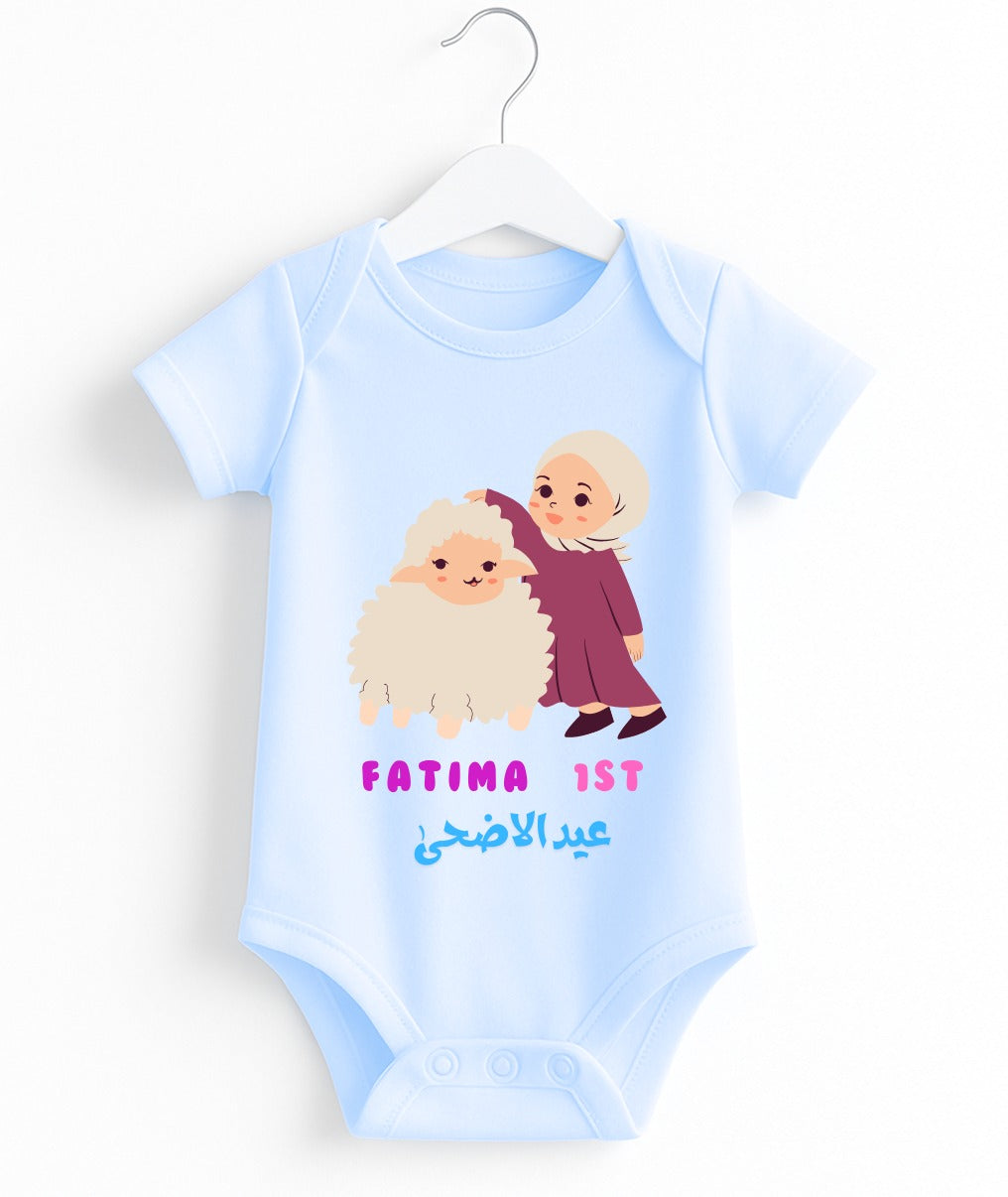 Custom Name 1st Eid UL Adha Romper