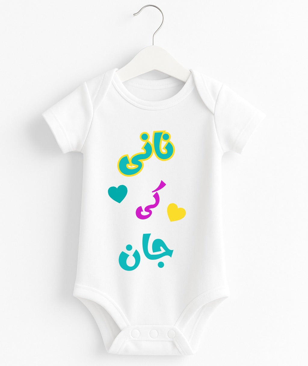 Nani Ki Jaan | Customize Baby Romper