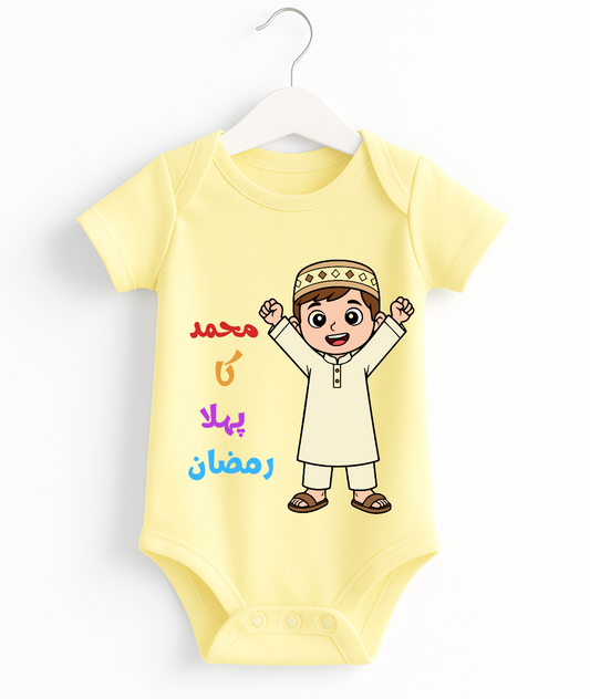 Custom Name First Ramzan Baby Romper | Urdu Romper
