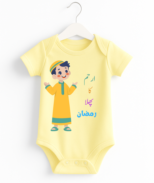 Customize Name Pehla Ramzan Baby Romper