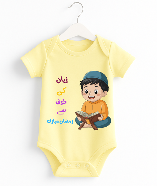 Customize Name Eid Mubarak Romper