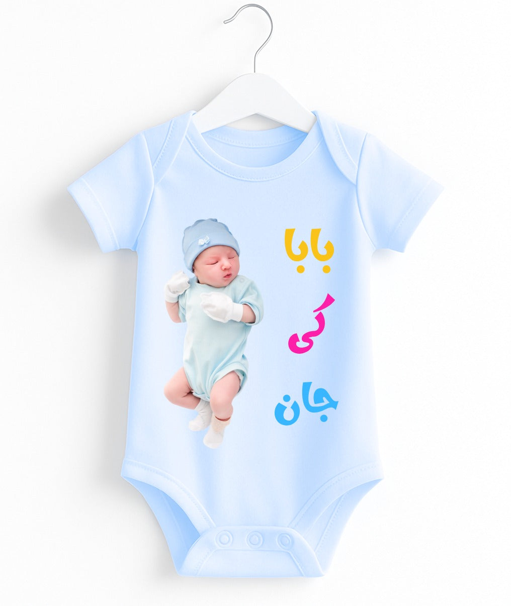 Custom Name And Pic Romper | Baba Ki Jaan Baby Romper