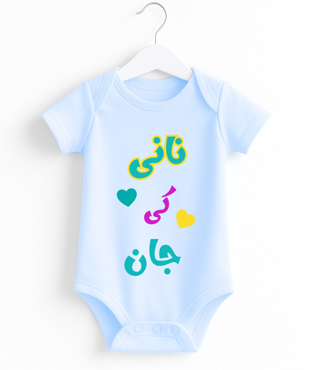Nani Ki Jaan | Customize Baby Romper
