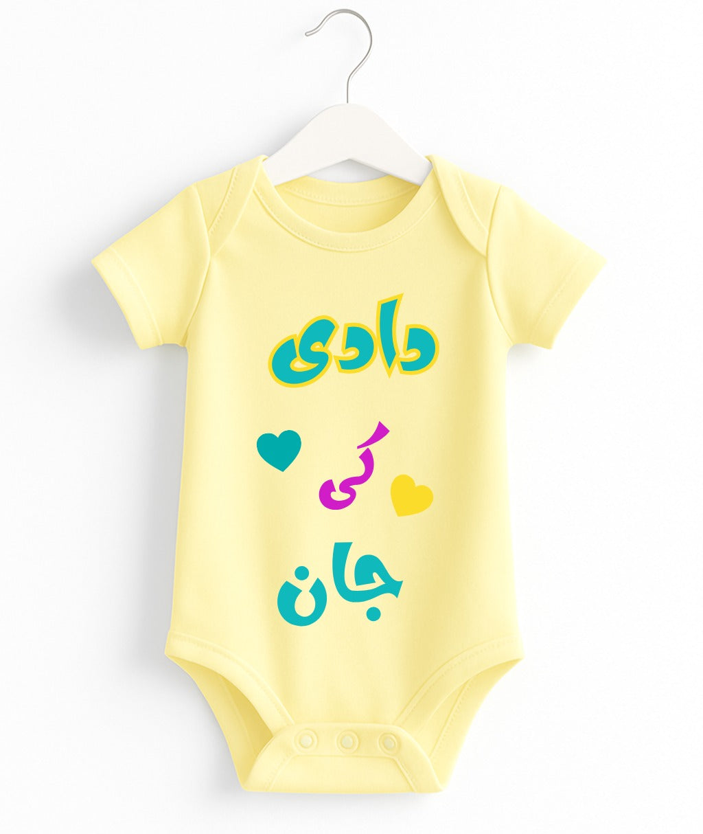 Dadi Ki Jaan | Customize Baby Romper