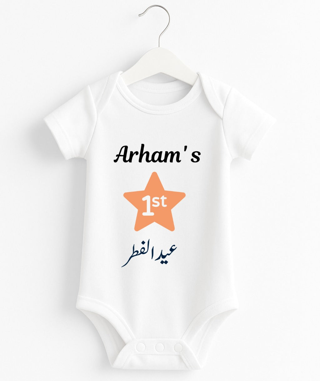 Customize Name 1st Eid Baby Romper