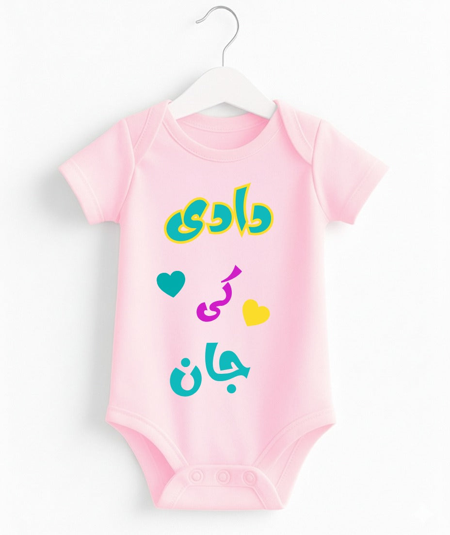 Dadi Ki Jaan | Customize Baby Romper