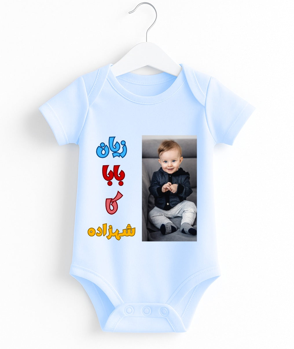 Custom Name And Pic Romper | Customize Baby Romper