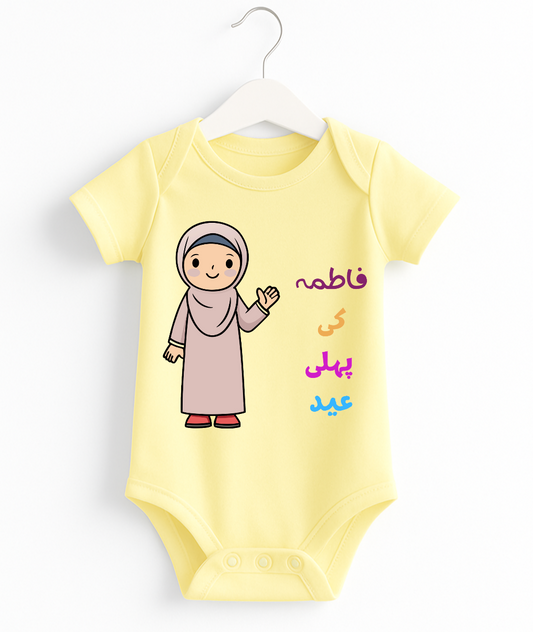 Customize 1st Eid Baby Romper