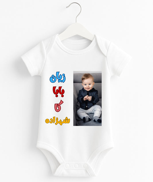 Custom Name And Pic Romper | Customize Baby Romper
