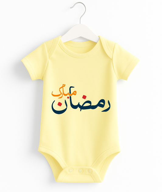 Ramadan Mubarak| Blessed Baby Romper