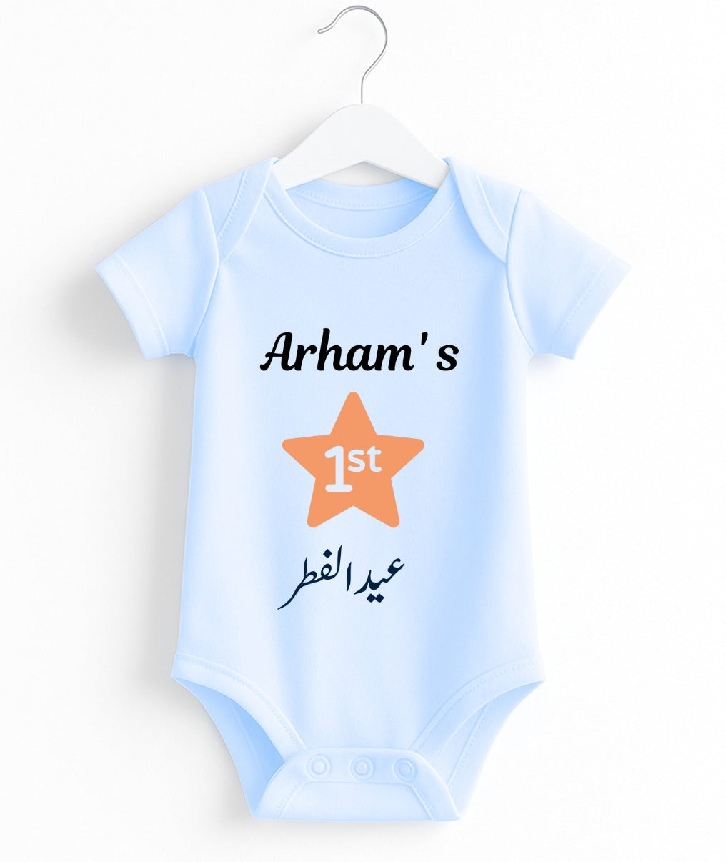 Customize Name 1st Eid Baby Romper