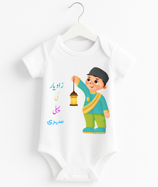 Customize Name Pehle Sehri Romper