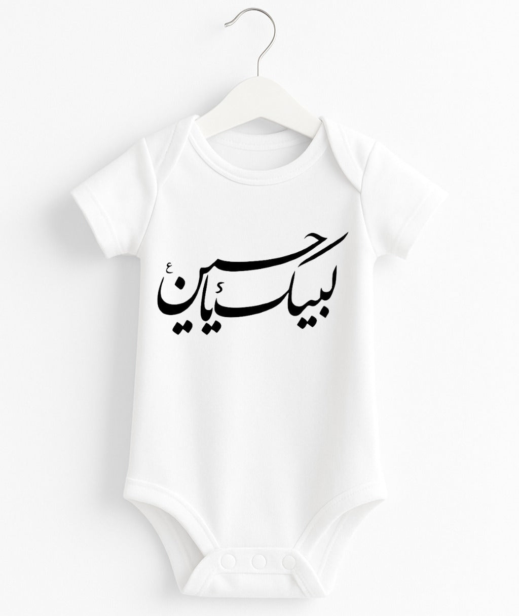 Labbaik Ya Hussain | Arabic Calligraphy Baby Romper