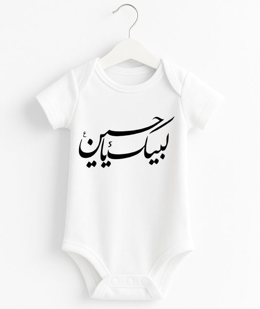 Labbaik Ya Hussain | Arabic Calligraphy Baby Romper
