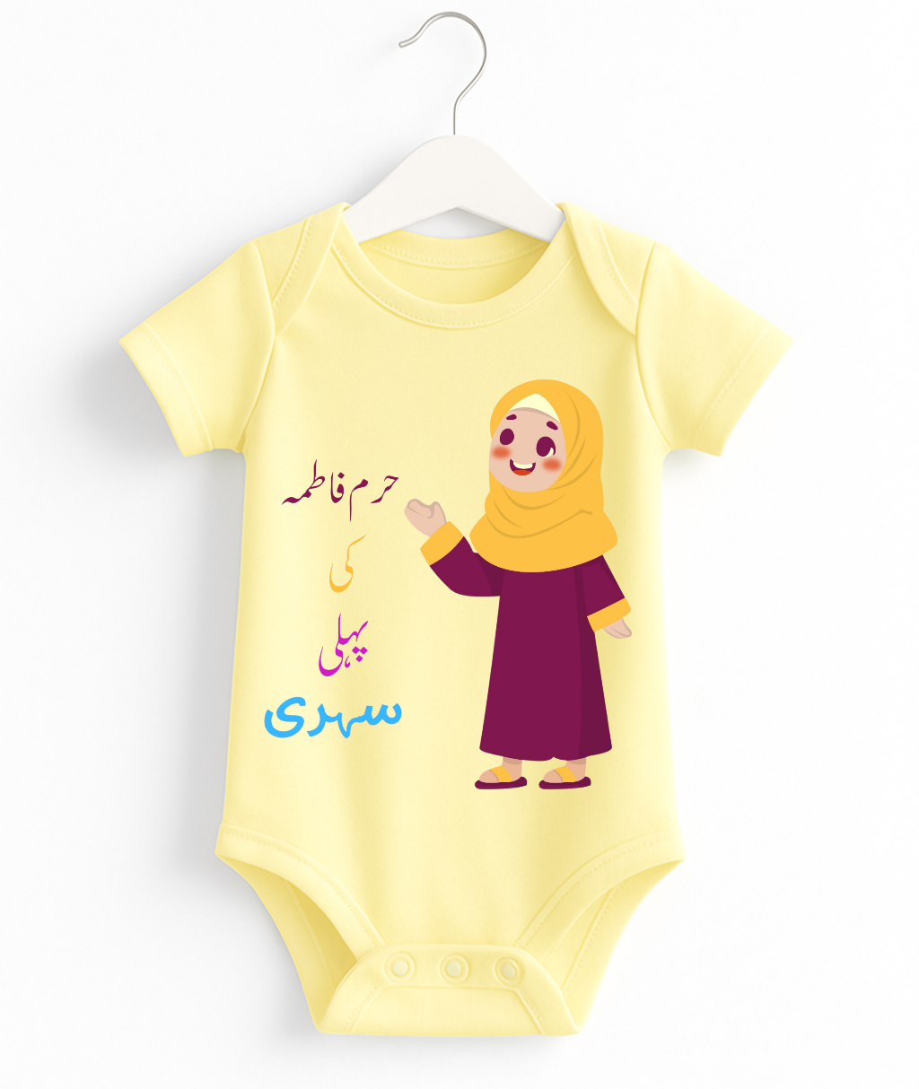 Customize Name First Sehri Baby Girl Romper