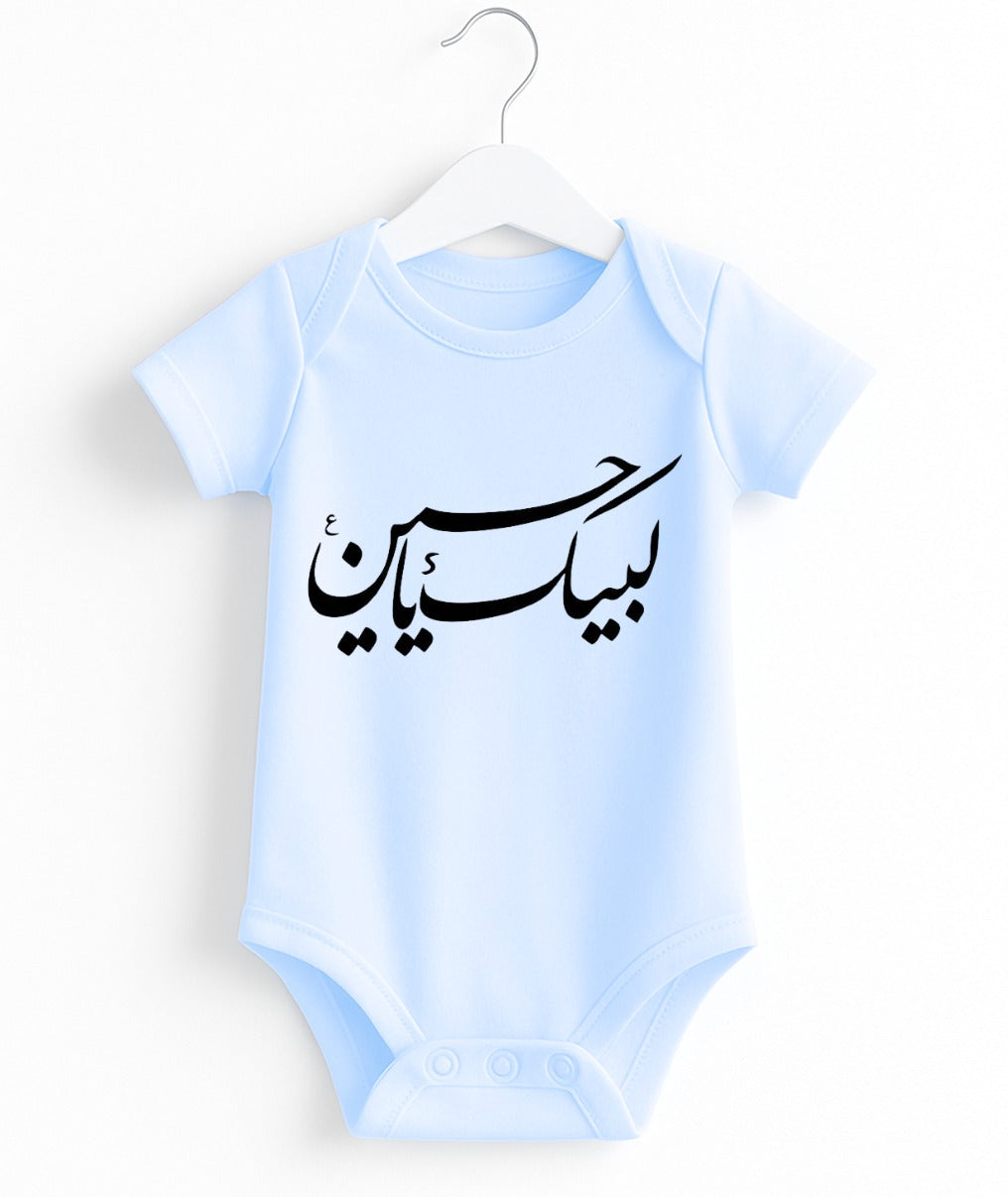 Labbaik Ya Hussain | Arabic Calligraphy Baby Romper