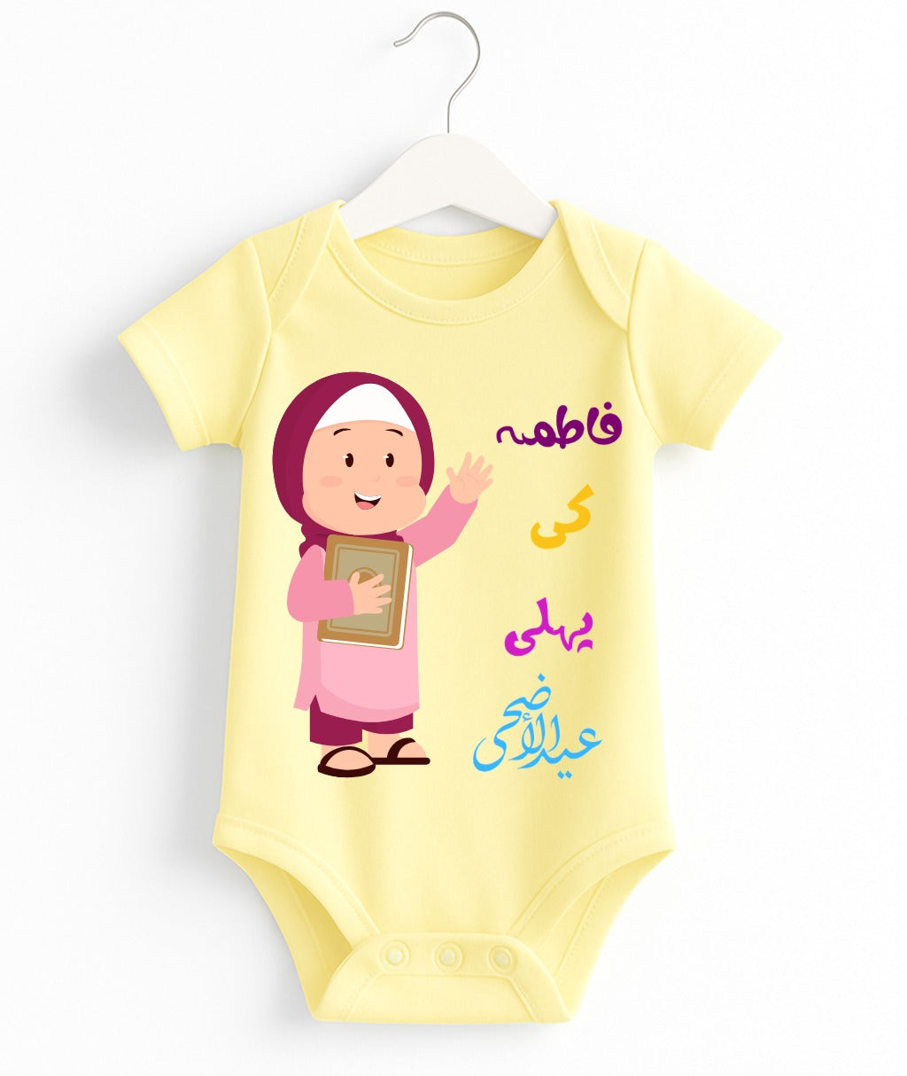 Custom Name 1st Eid UL Adha Romper