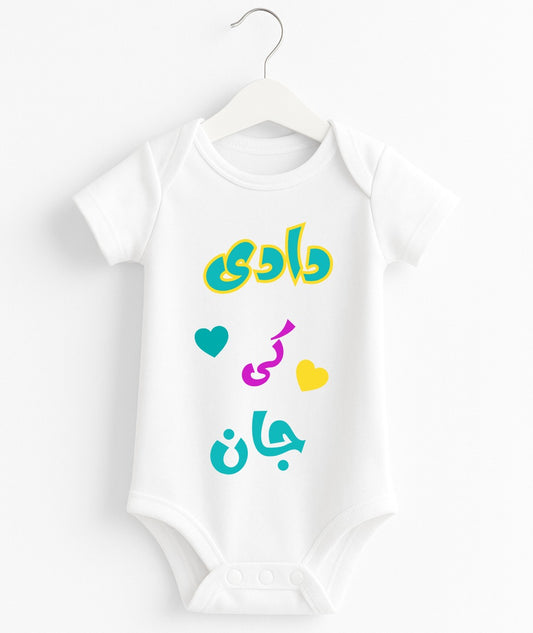 Dadi Ki Jaan | Customize Baby Romper