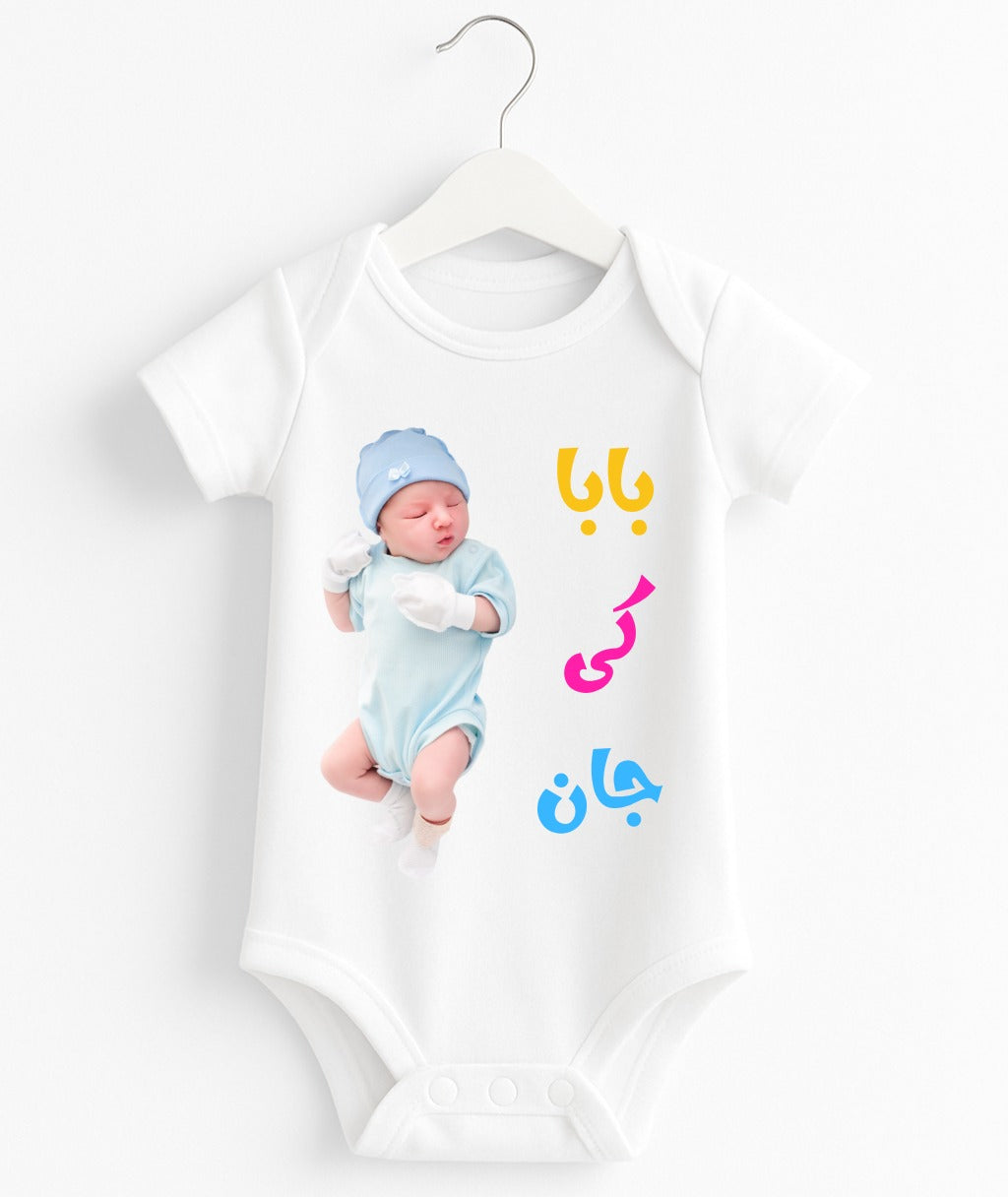 Custom Name And Pic Romper | Baba Ki Jaan Baby Romper