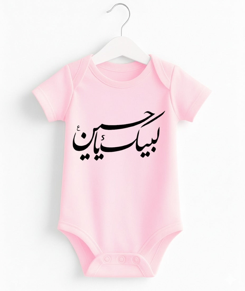Labbaik Ya Hussain | Arabic Calligraphy Baby Romper