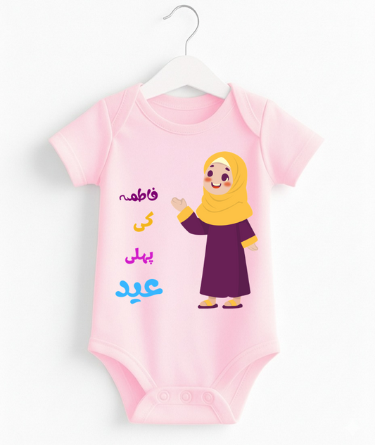 Customize 1st Eid Baby Romper